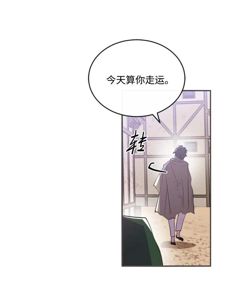 《无法实现的魔女的愿望》46 童年往事 第6页