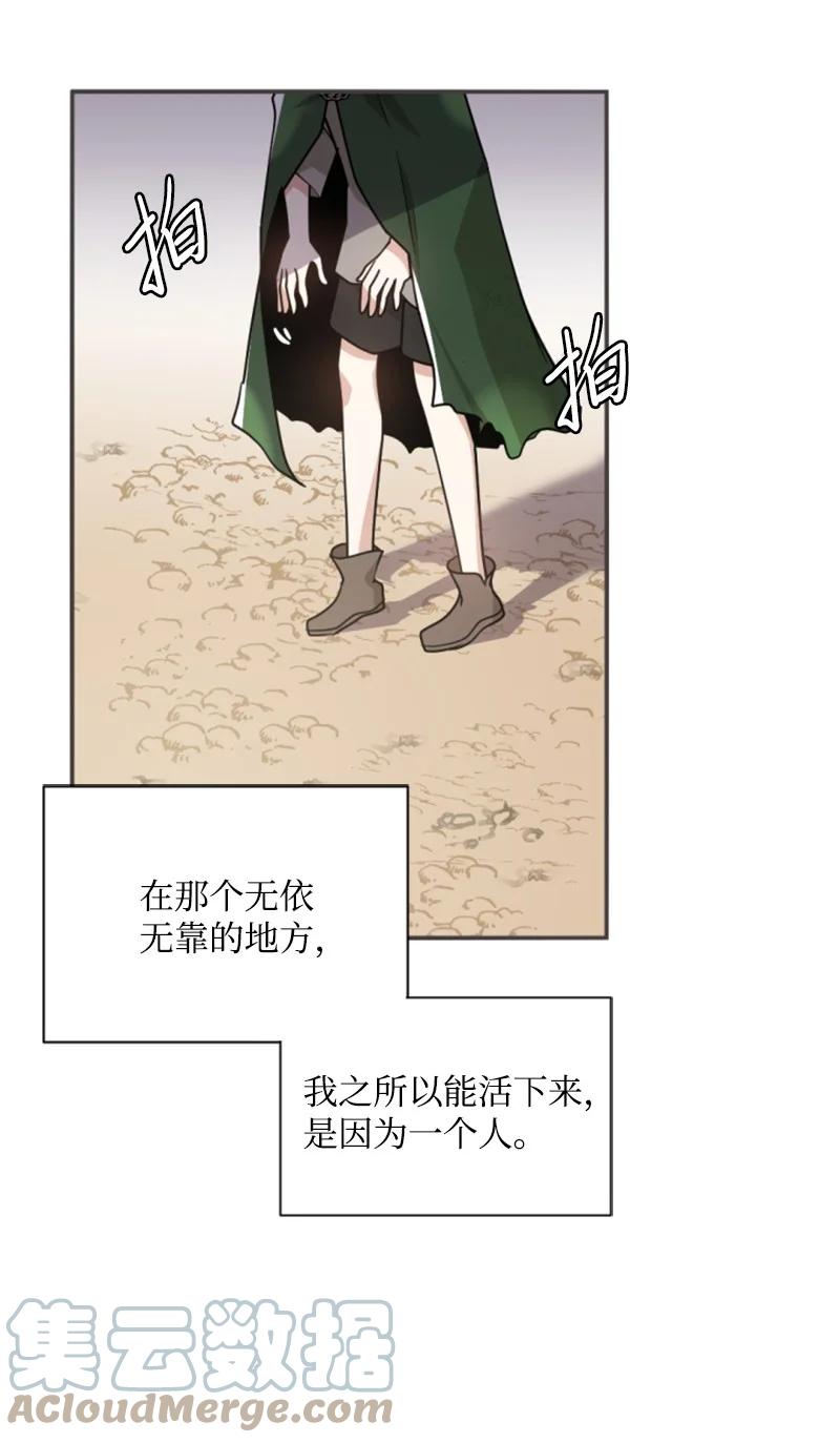 《无法实现的魔女的愿望》46 童年往事 第7页