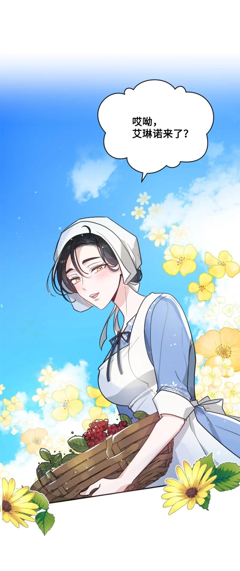 《无法实现的魔女的愿望》46 童年往事 第8页