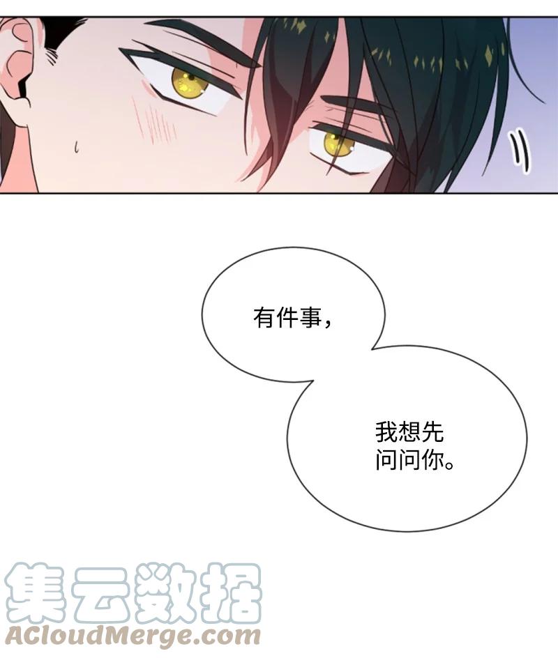 《无法实现的魔女的愿望》45 识破妖魔 第10页