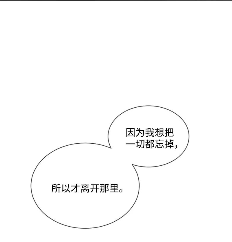 《无法实现的魔女的愿望》45 识破妖魔 第14页