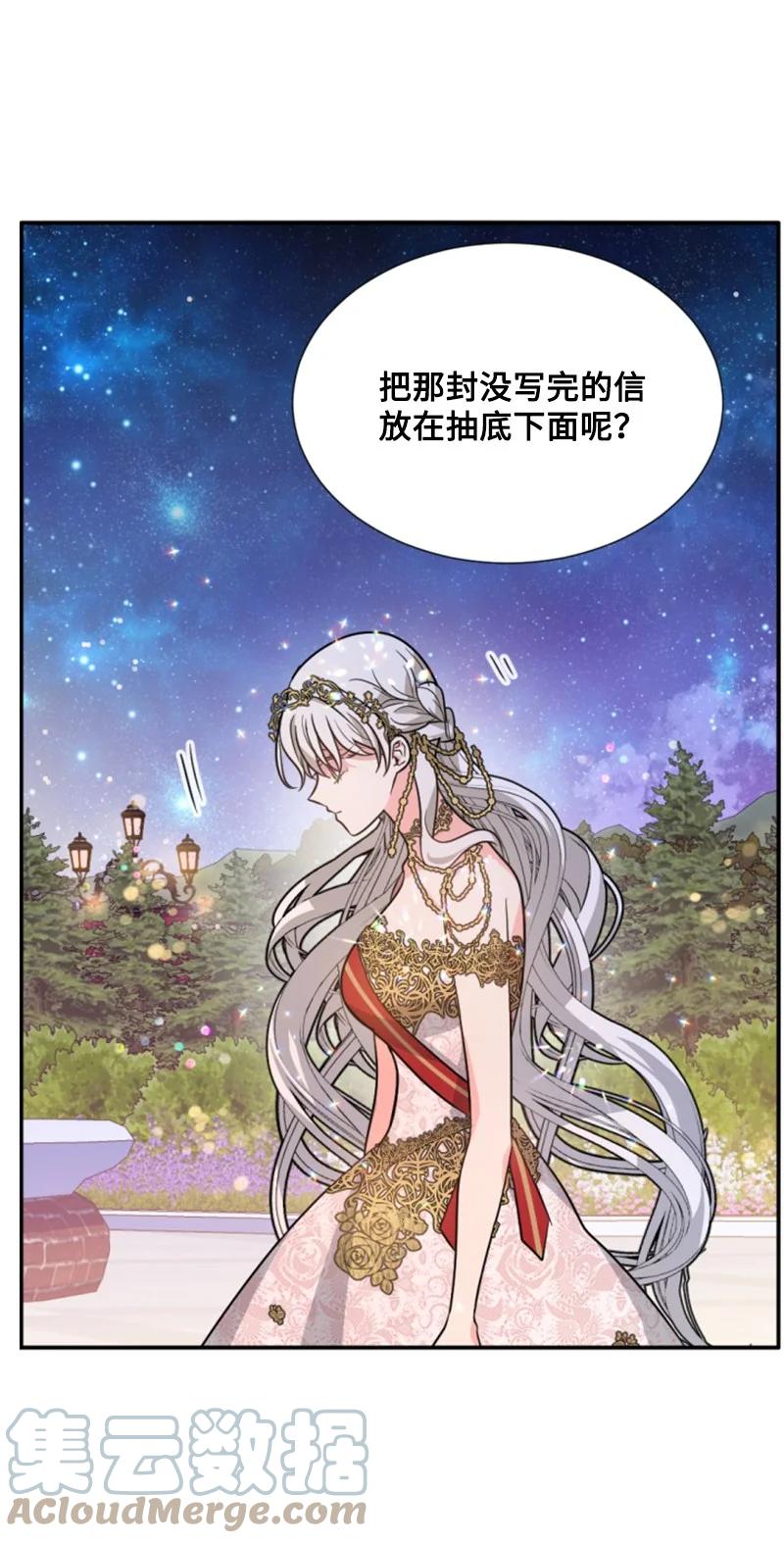 《无法实现的魔女的愿望》45 识破妖魔 第16页