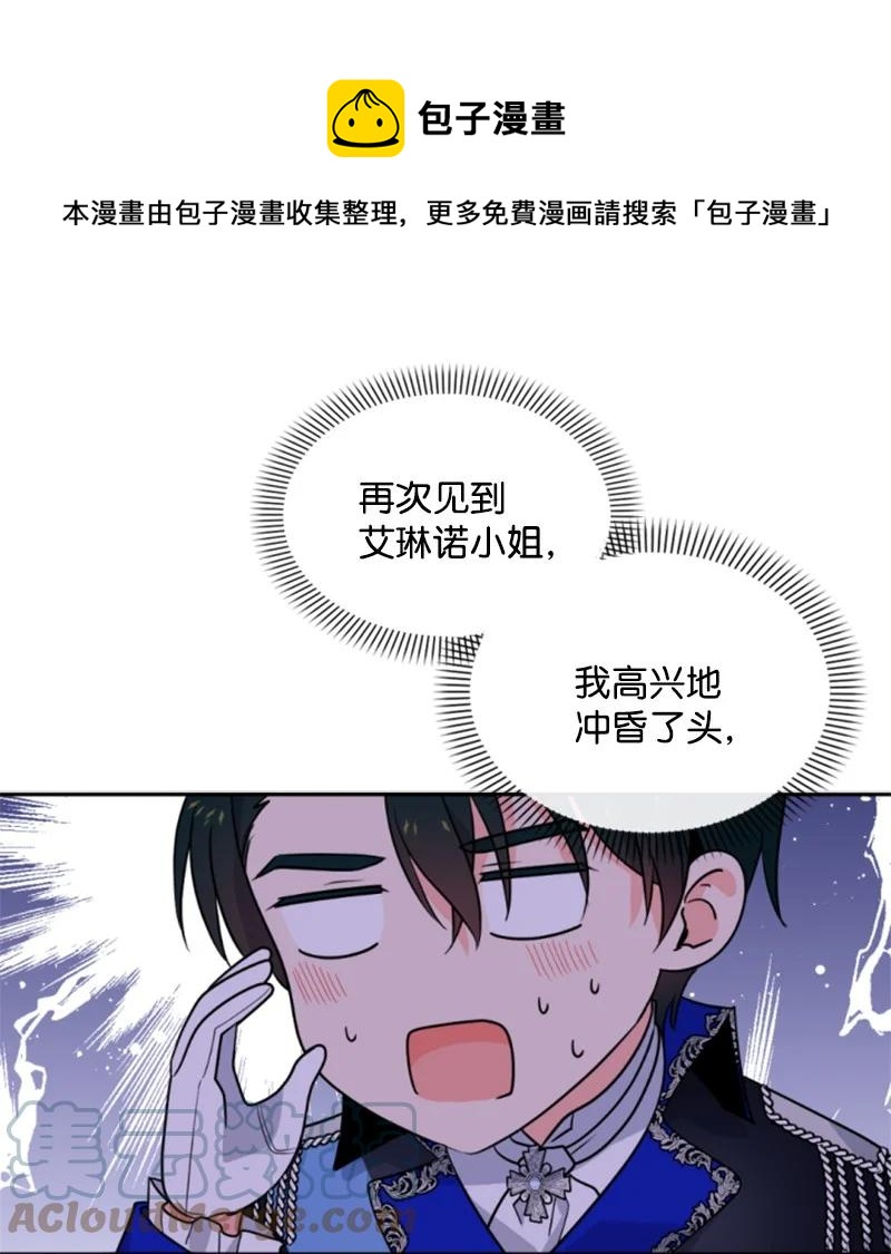 《无法实现的魔女的愿望》45 识破妖魔 第1页