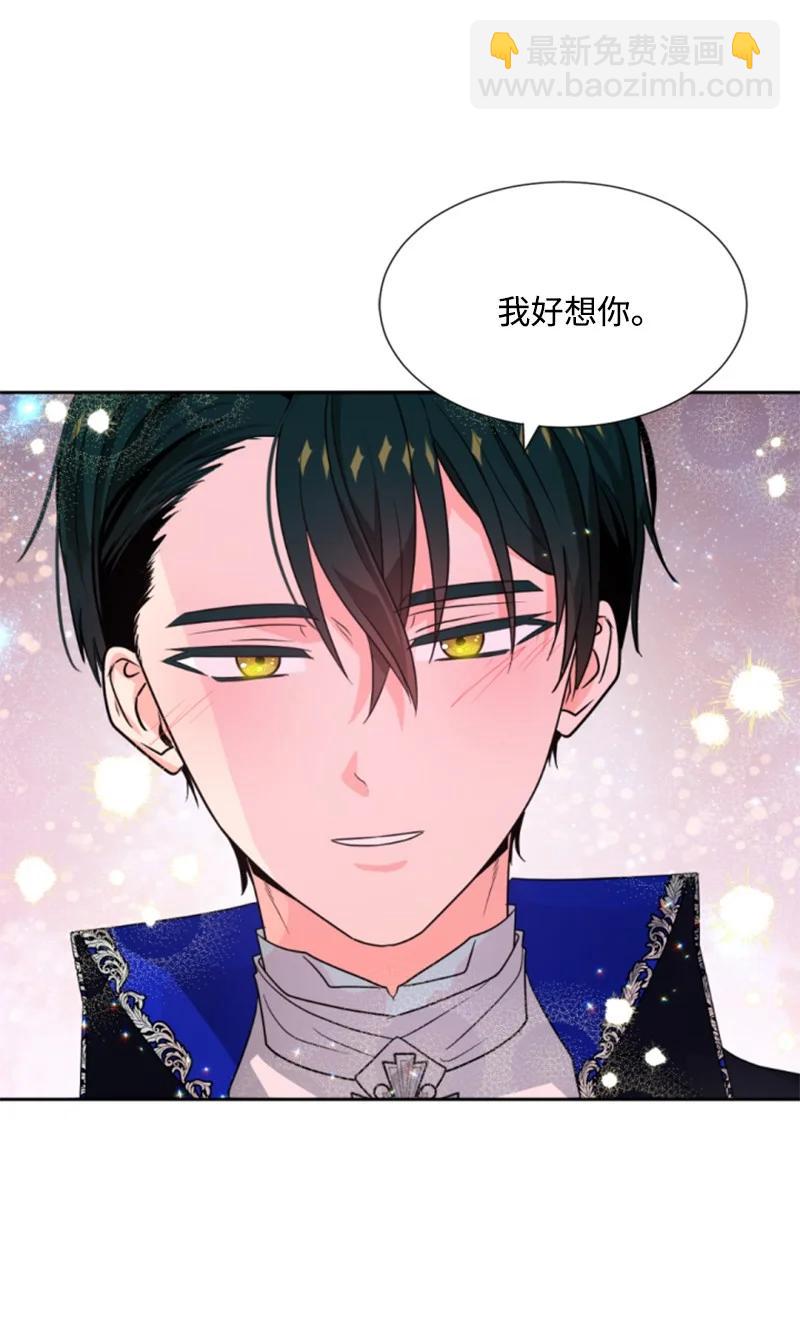 《无法实现的魔女的愿望》45 识破妖魔 第20页