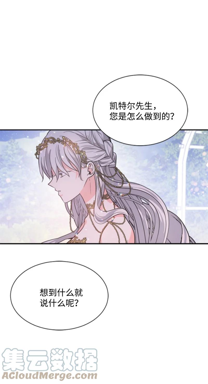 《无法实现的魔女的愿望》45 识破妖魔 第22页