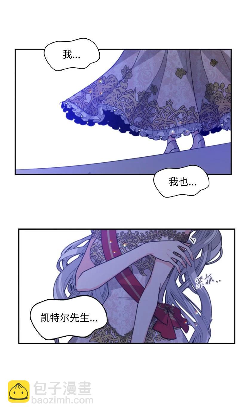 《无法实现的魔女的愿望》45 识破妖魔 第24页