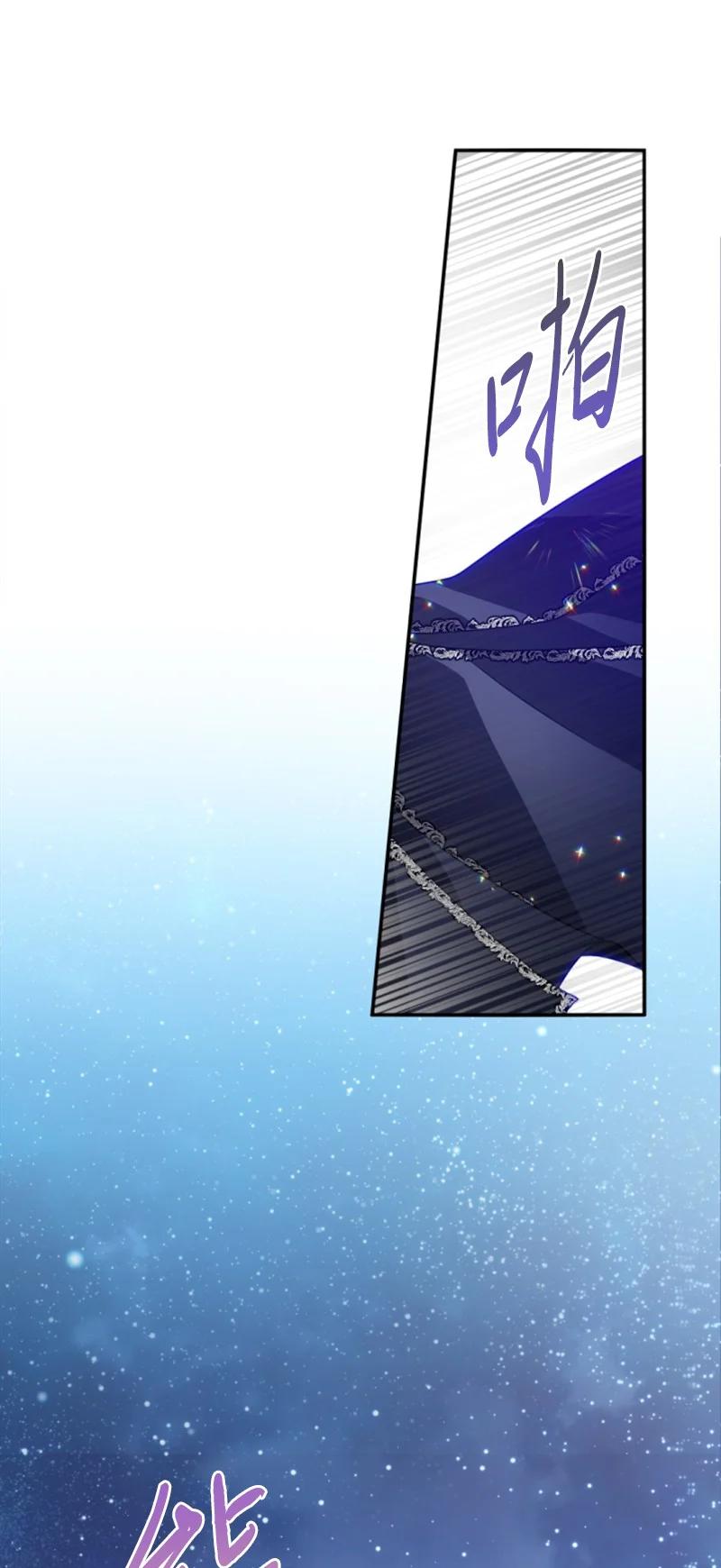 《无法实现的魔女的愿望》45 识破妖魔 第26页
