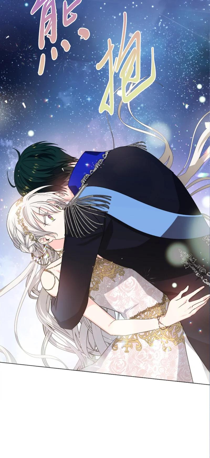 《无法实现的魔女的愿望》45 识破妖魔 第27页
