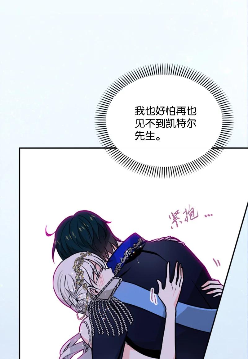 《无法实现的魔女的愿望》45 识破妖魔 第30页