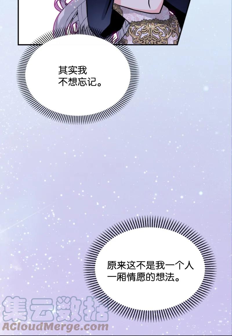 《无法实现的魔女的愿望》45 识破妖魔 第31页