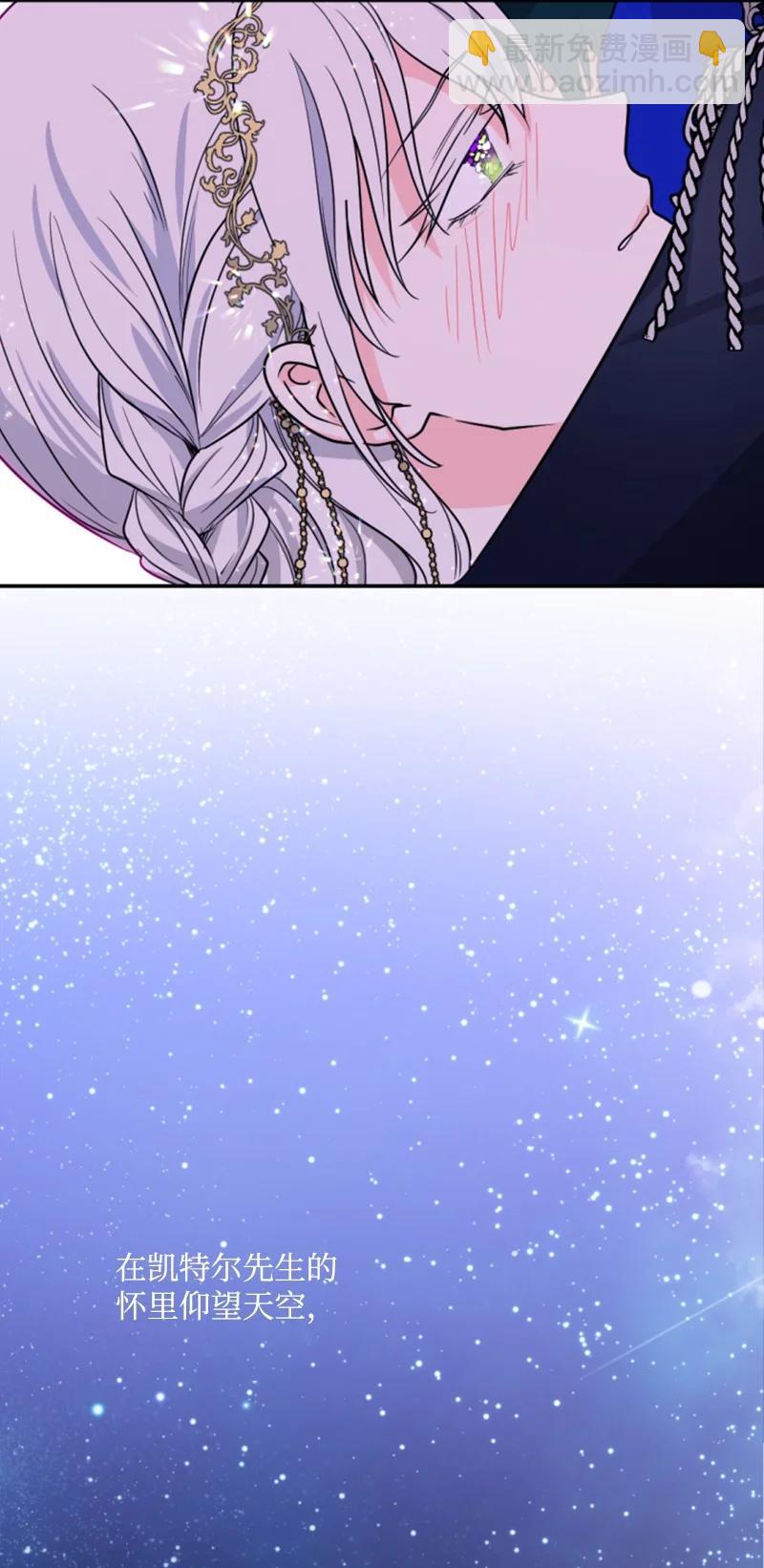 《无法实现的魔女的愿望》45 识破妖魔 第33页