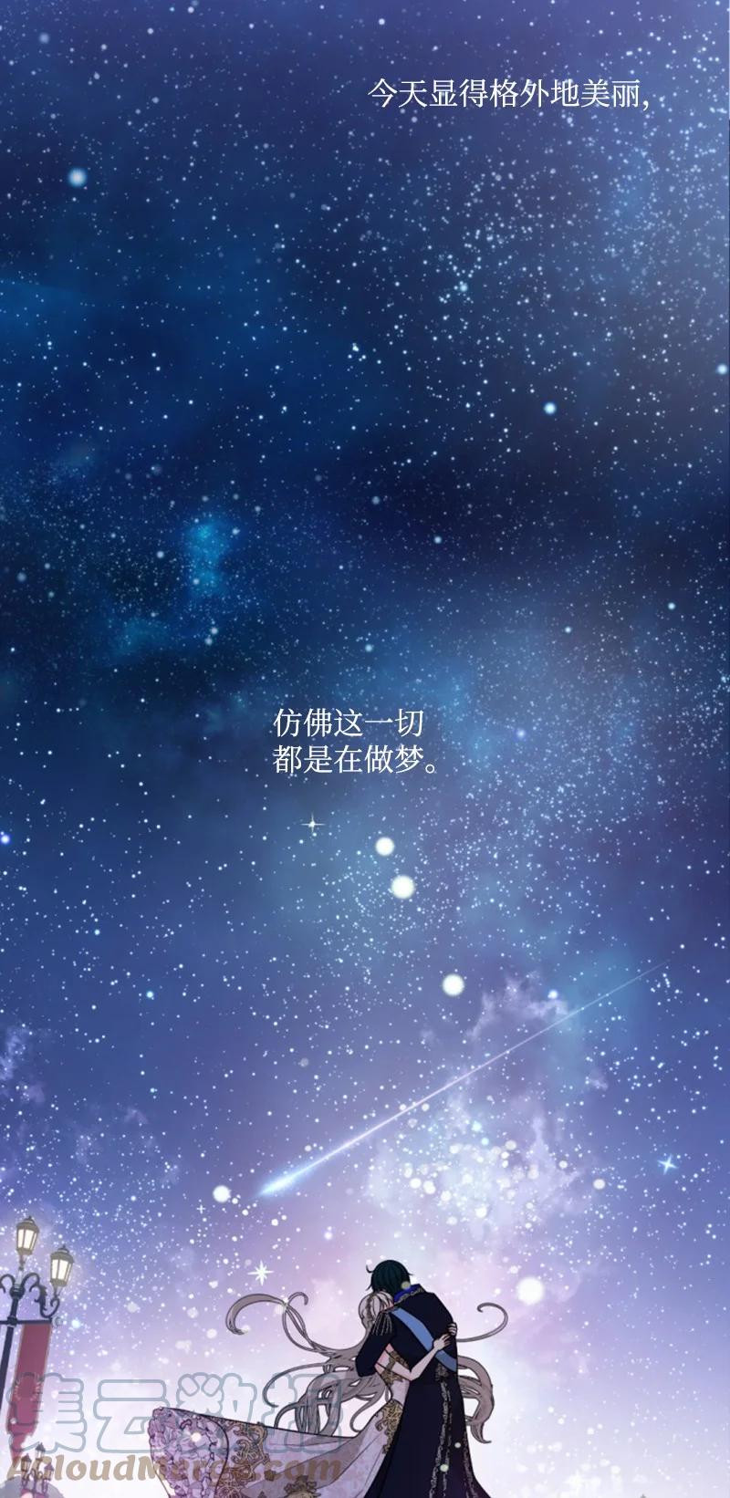 《无法实现的魔女的愿望》45 识破妖魔 第34页