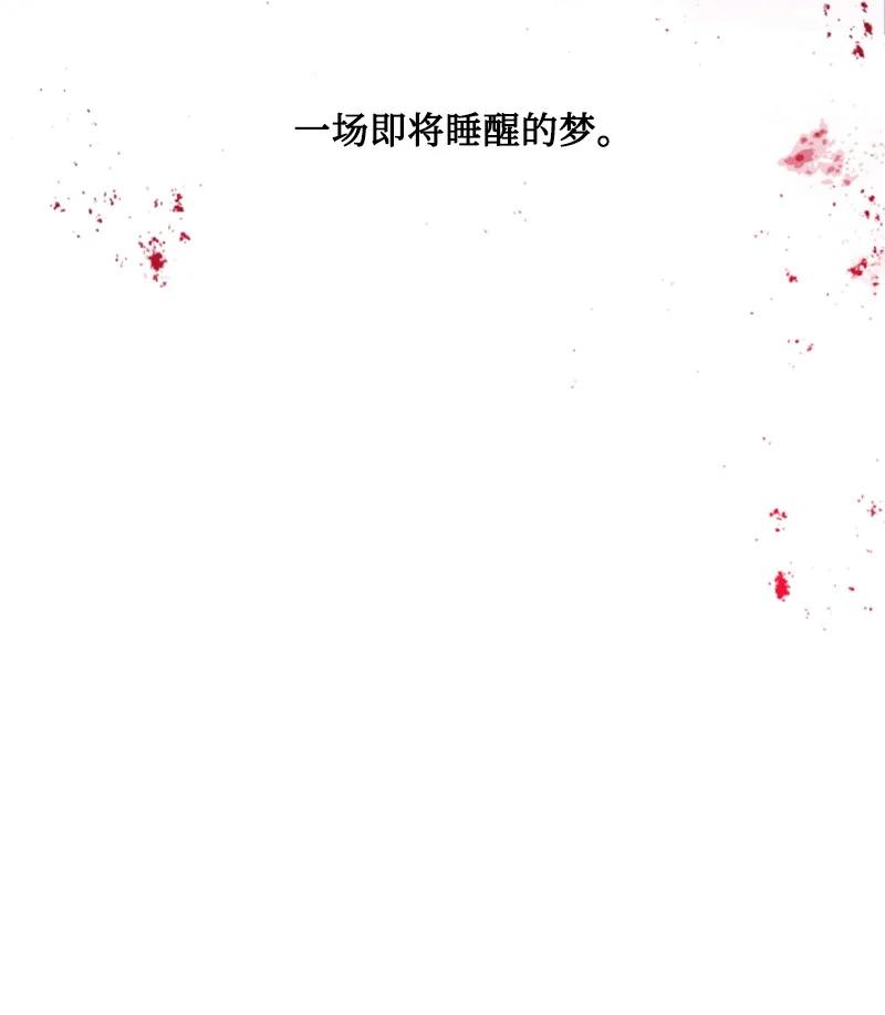 《无法实现的魔女的愿望》45 识破妖魔 第36页