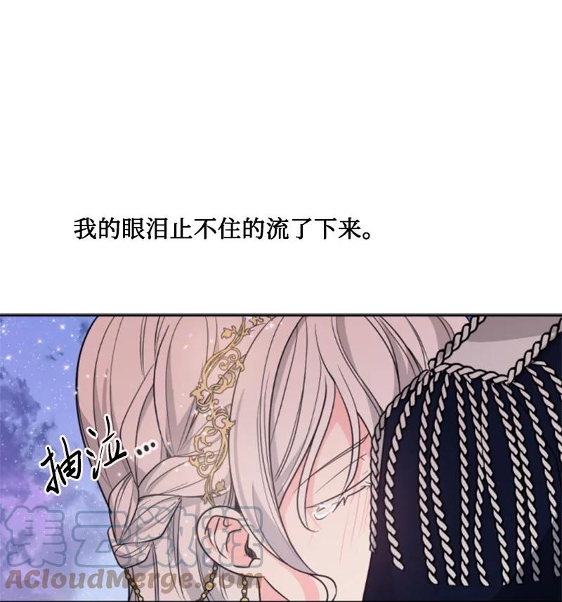 《无法实现的魔女的愿望》45 识破妖魔 第37页