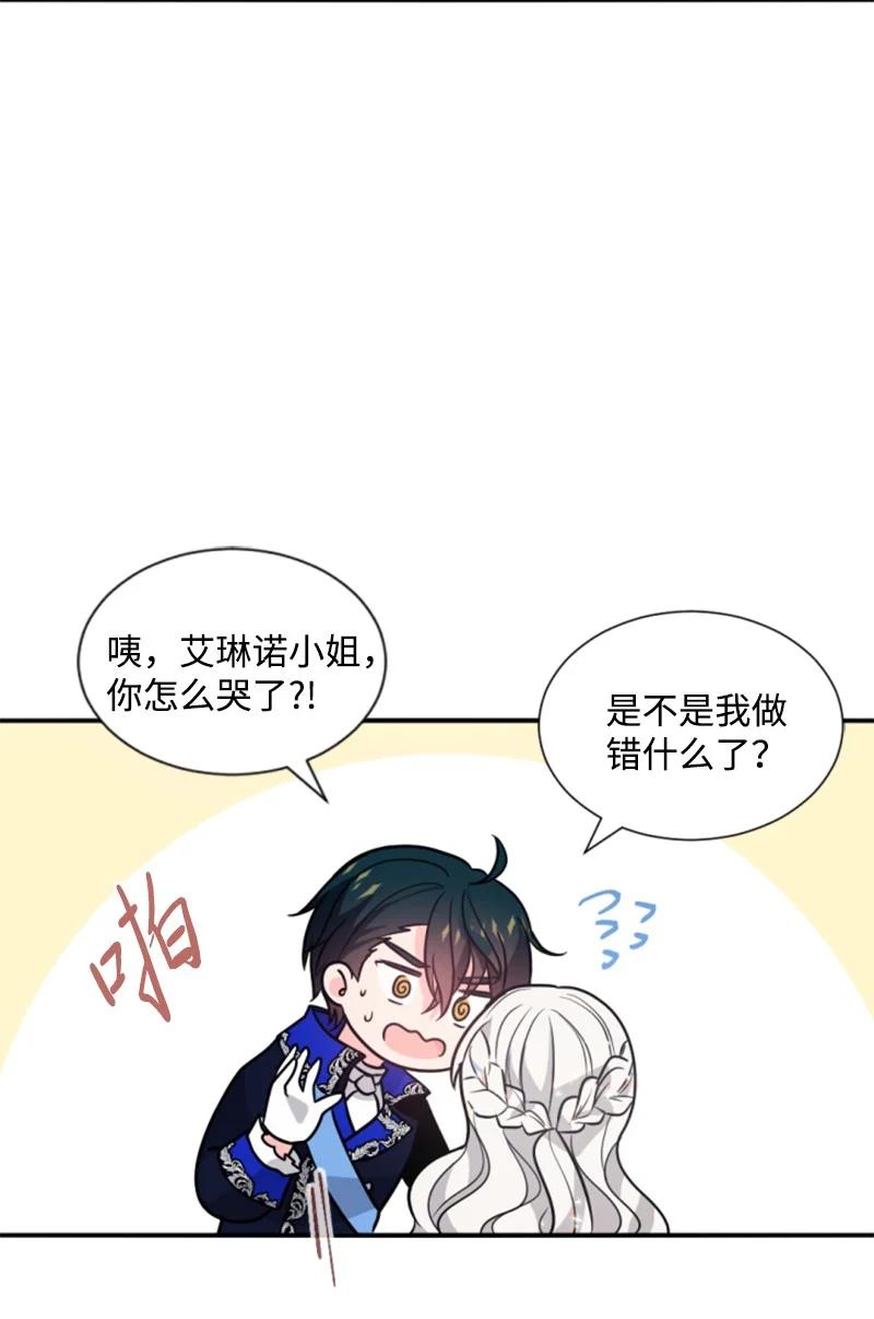 《无法实现的魔女的愿望》45 识破妖魔 第38页