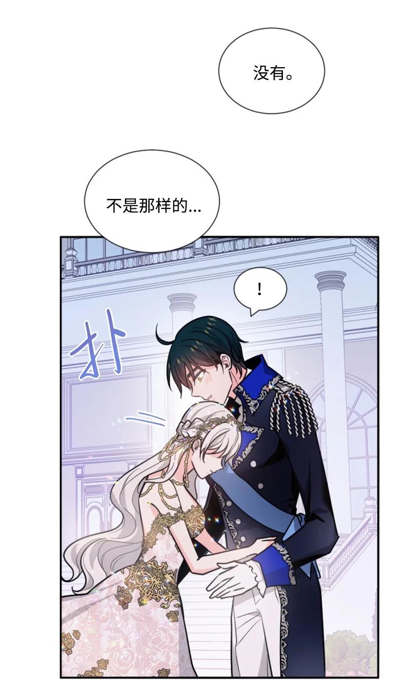 《无法实现的魔女的愿望》45 识破妖魔 第39页