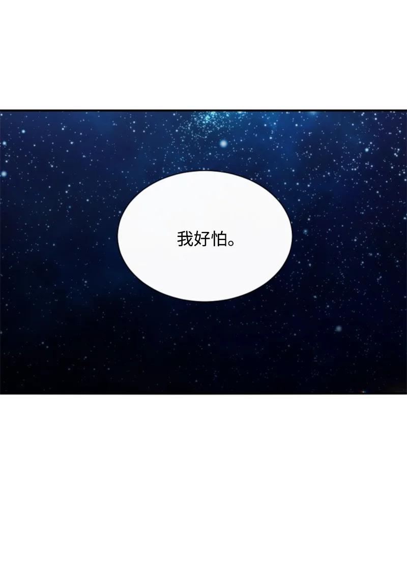 《无法实现的魔女的愿望》45 识破妖魔 第41页