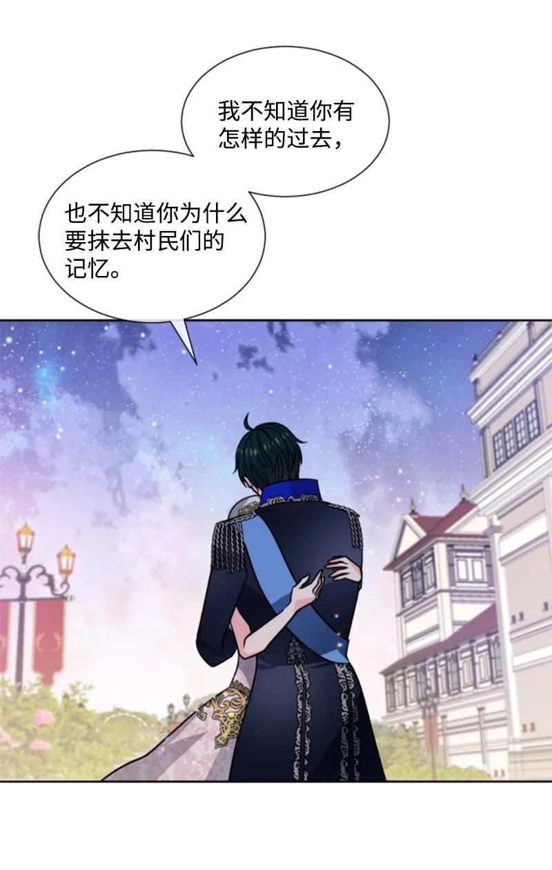 《无法实现的魔女的愿望》45 识破妖魔 第44页