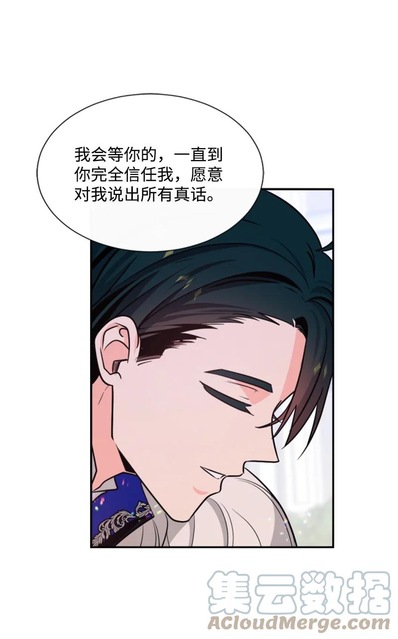 《无法实现的魔女的愿望》45 识破妖魔 第46页