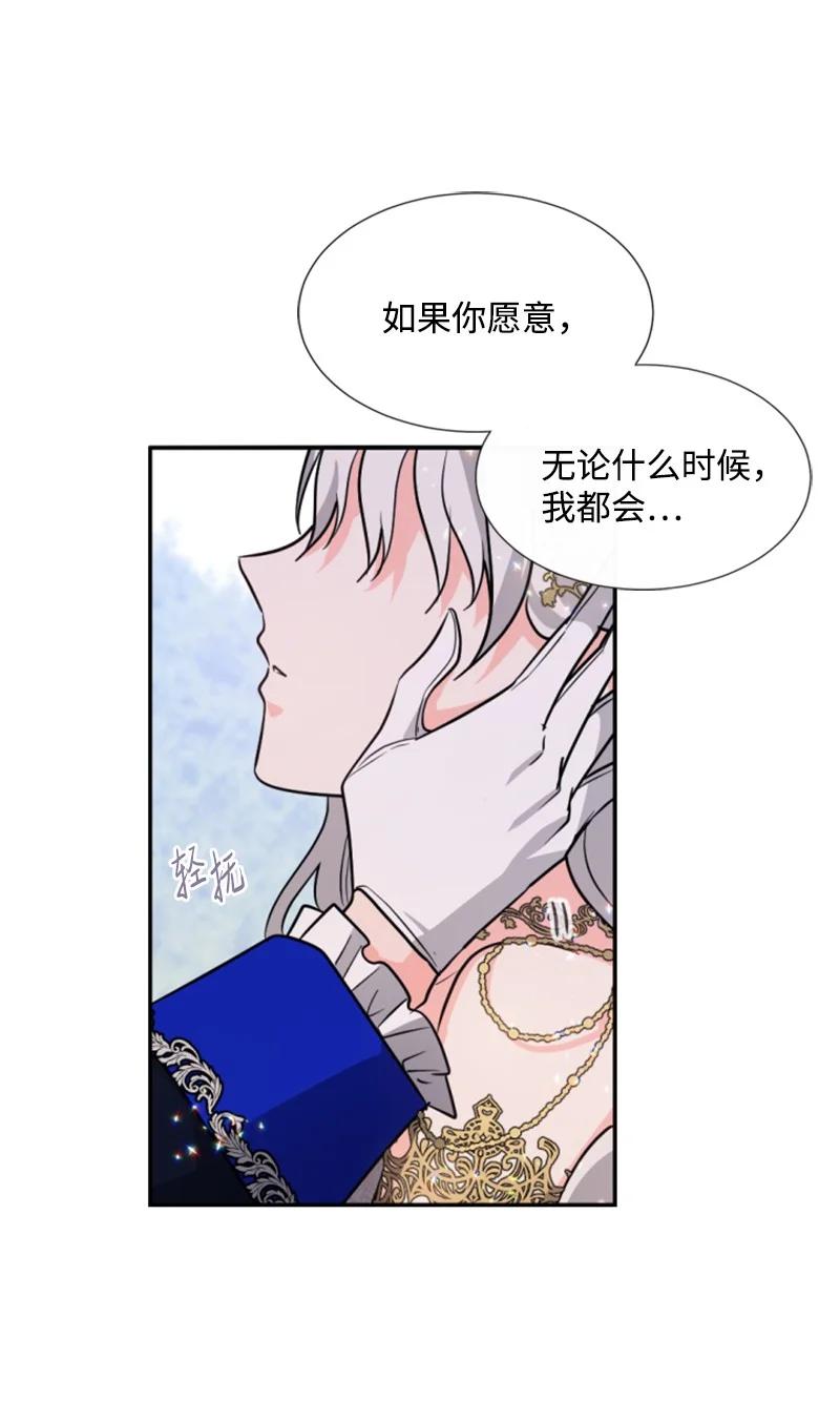 《无法实现的魔女的愿望》45 识破妖魔 第47页