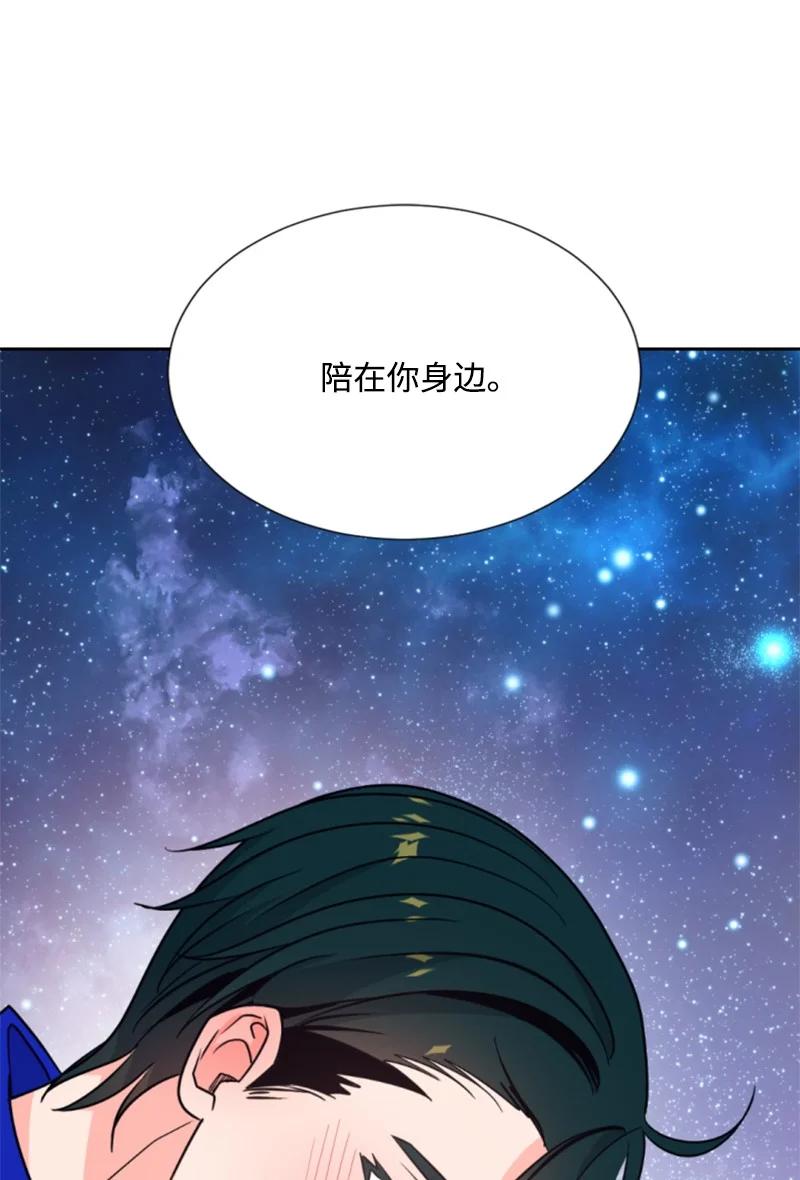 《无法实现的魔女的愿望》45 识破妖魔 第48页