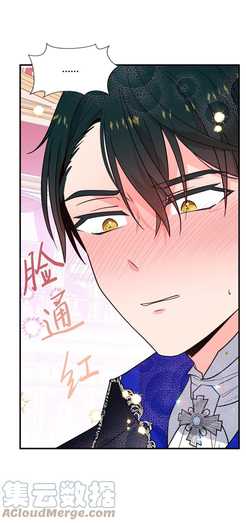 《无法实现的魔女的愿望》45 识破妖魔 第4页