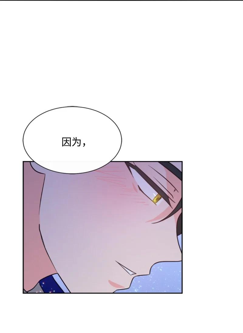 《无法实现的魔女的愿望》45 识破妖魔 第50页