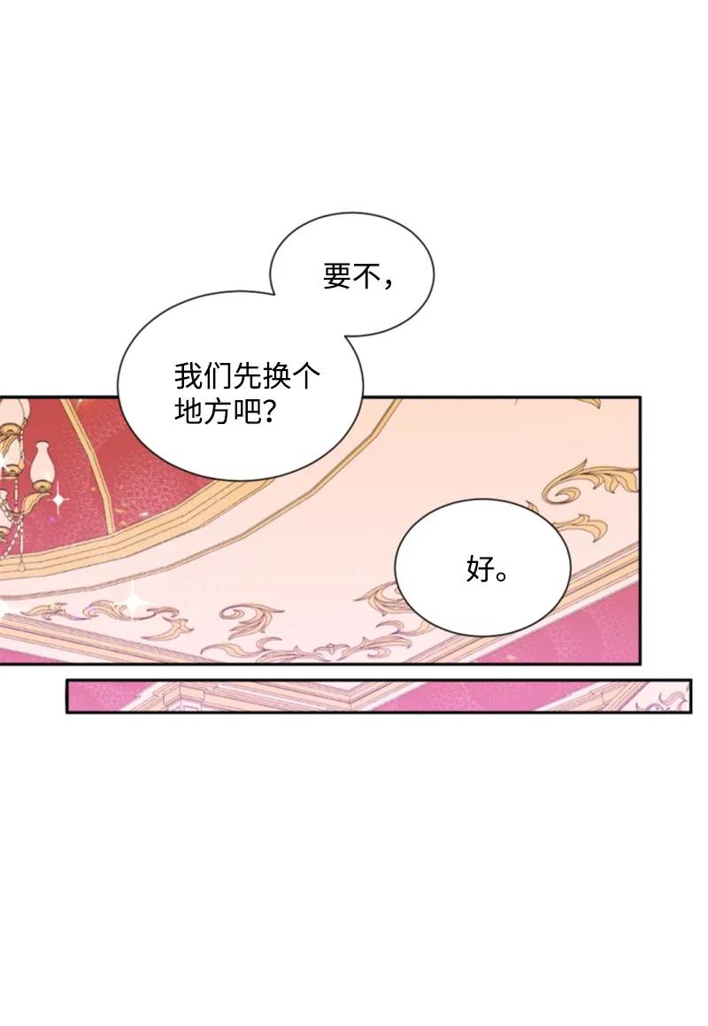 《无法实现的魔女的愿望》45 识破妖魔 第5页