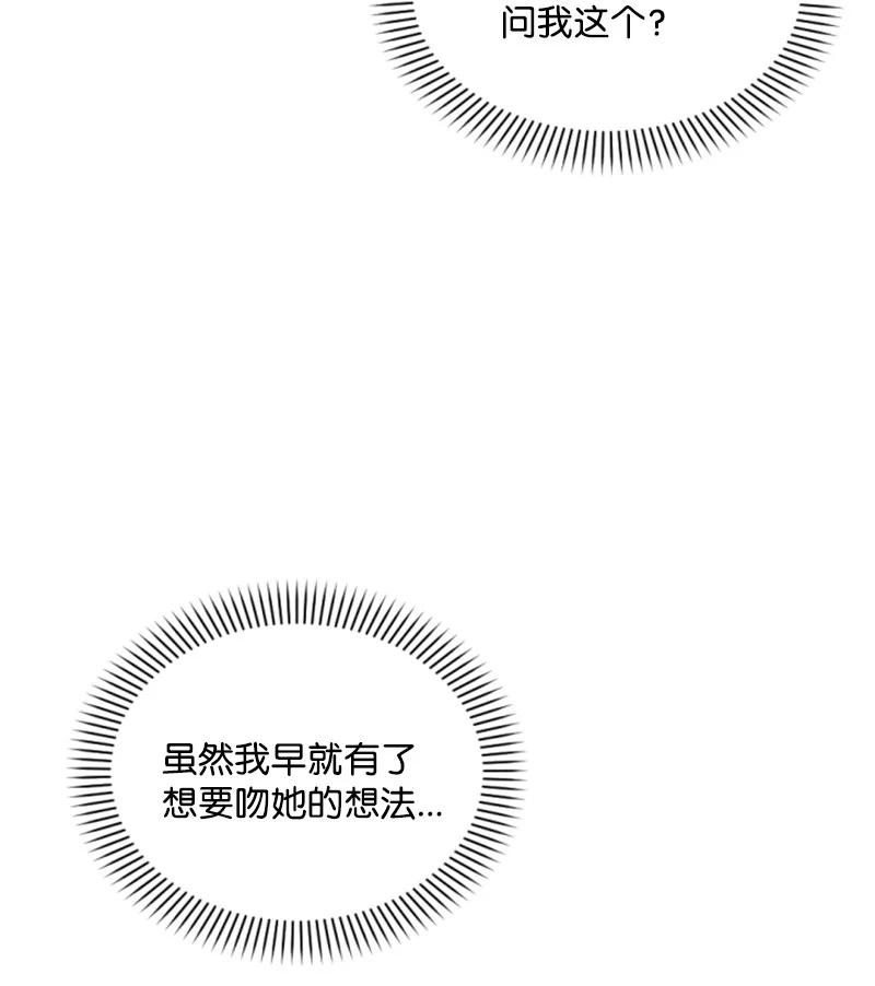 《无法实现的魔女的愿望》45 识破妖魔 第9页
