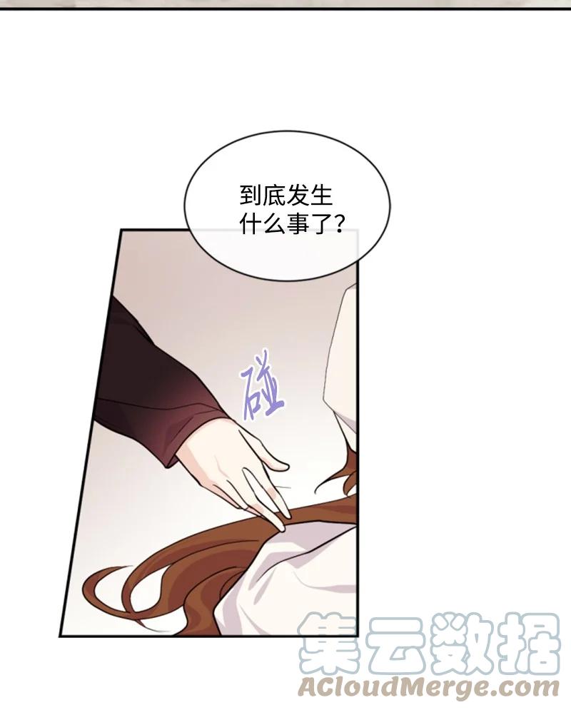 《无法实现的魔女的愿望》51 一吻定情 第10页