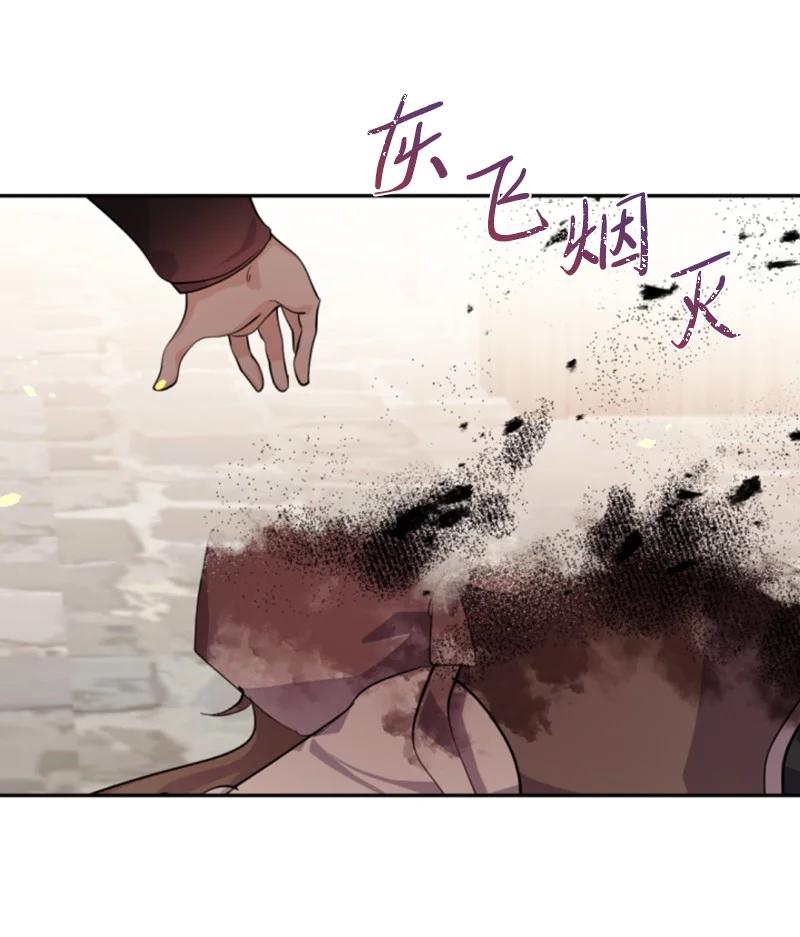 《无法实现的魔女的愿望》51 一吻定情 第11页