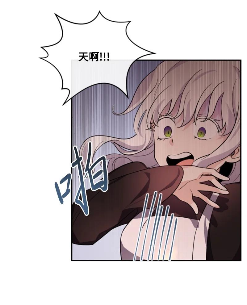 《无法实现的魔女的愿望》51 一吻定情 第12页