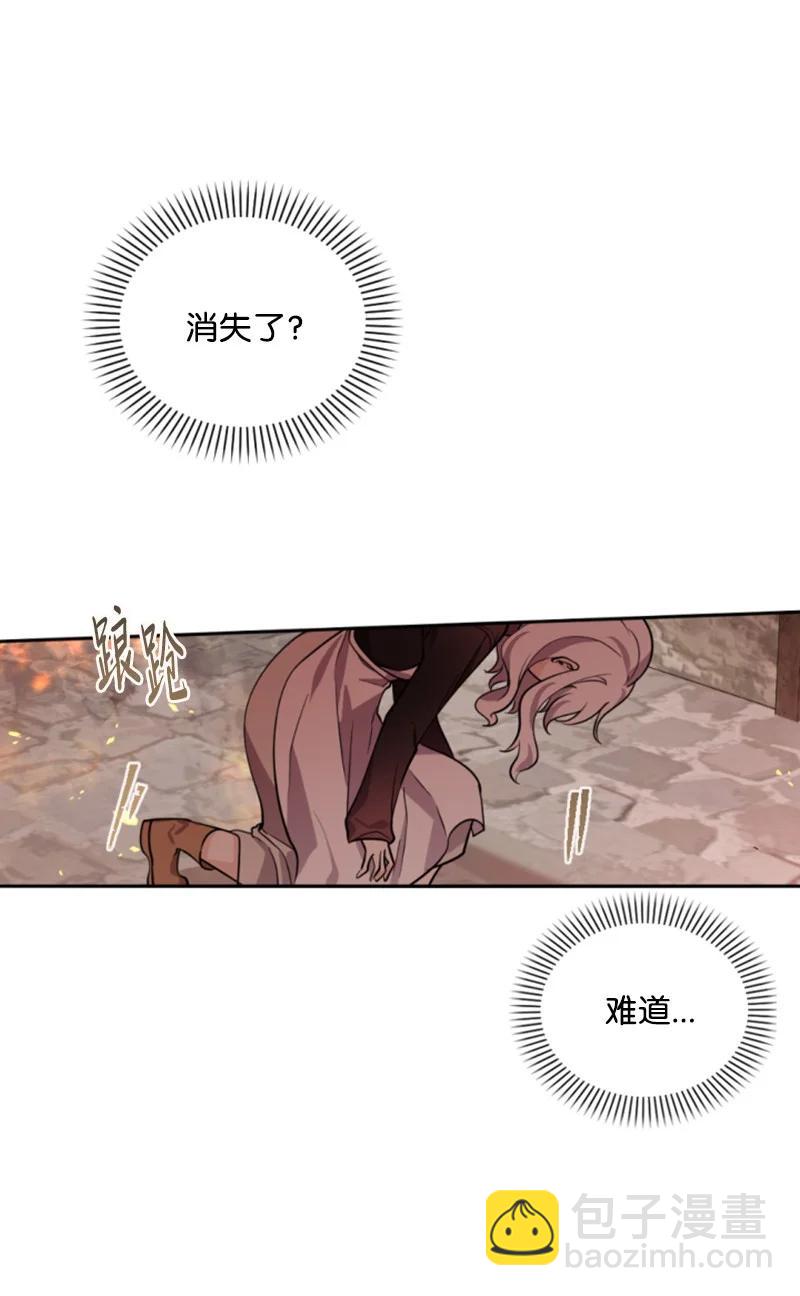 《无法实现的魔女的愿望》51 一吻定情 第14页