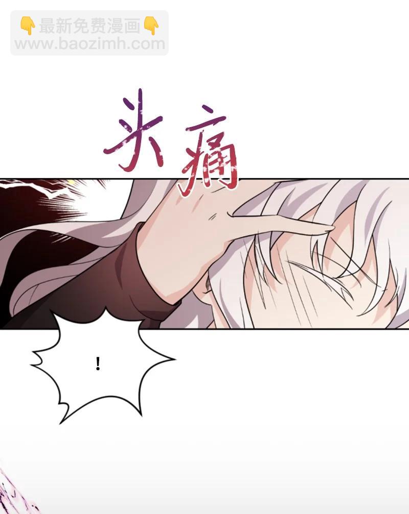《无法实现的魔女的愿望》51 一吻定情 第15页