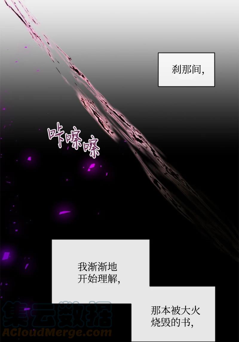《无法实现的魔女的愿望》51 一吻定情 第16页