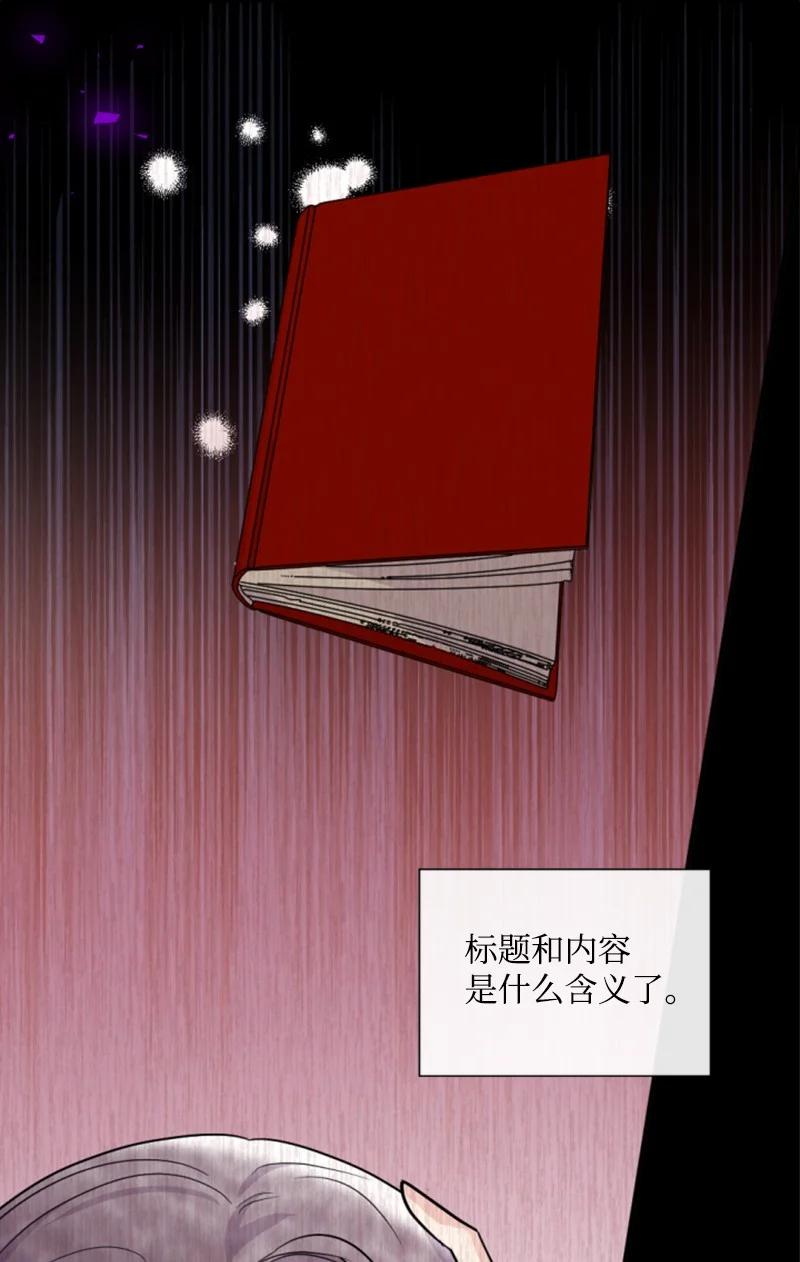 《无法实现的魔女的愿望》51 一吻定情 第17页