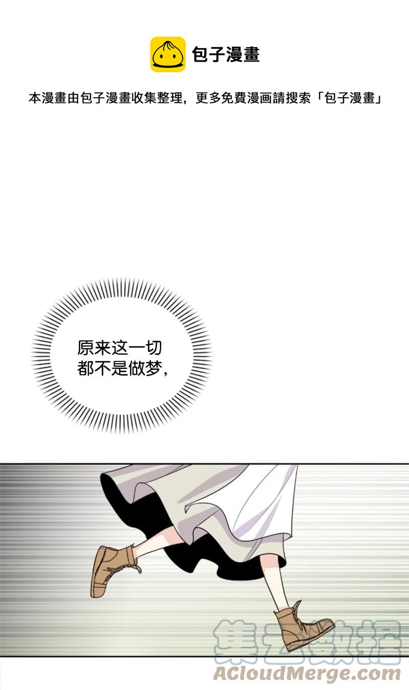 《无法实现的魔女的愿望》51 一吻定情 第1页