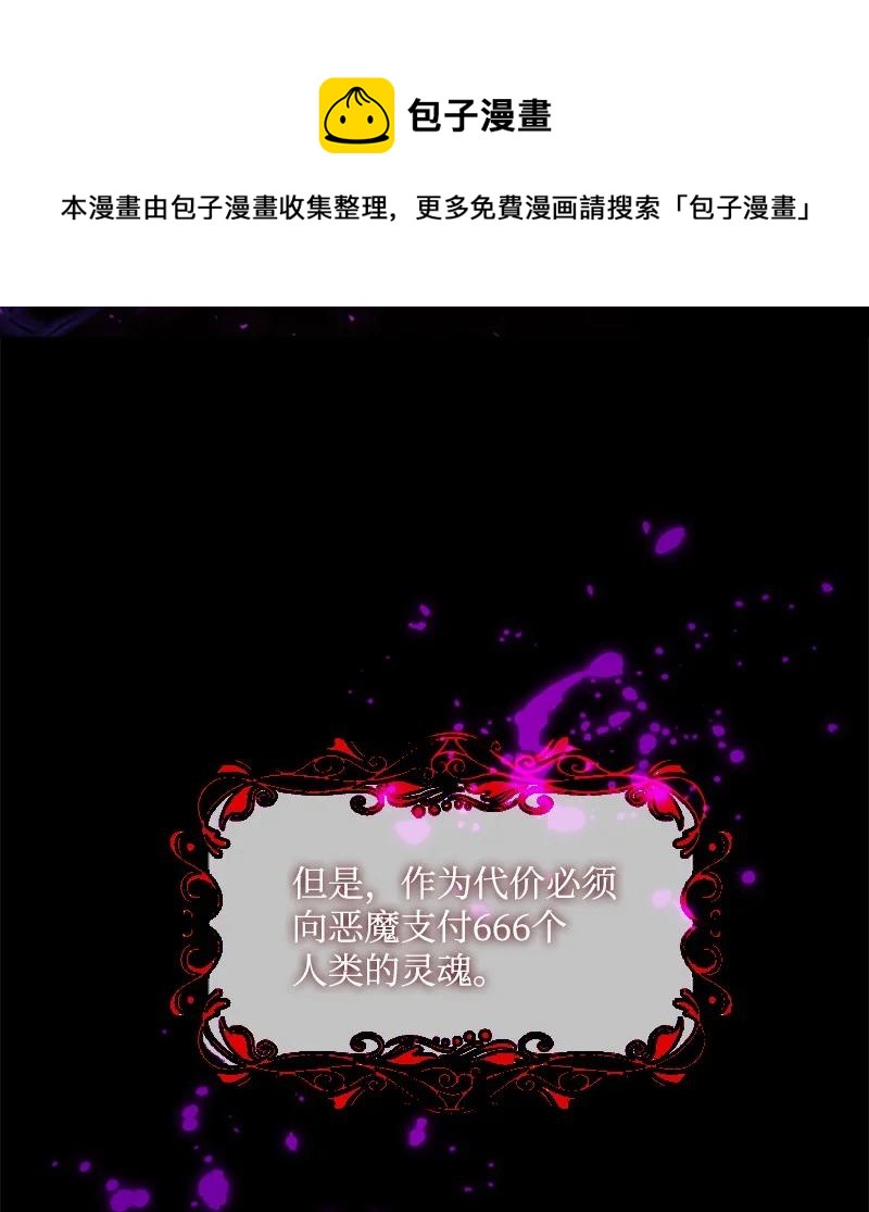 《无法实现的魔女的愿望》51 一吻定情 第21页