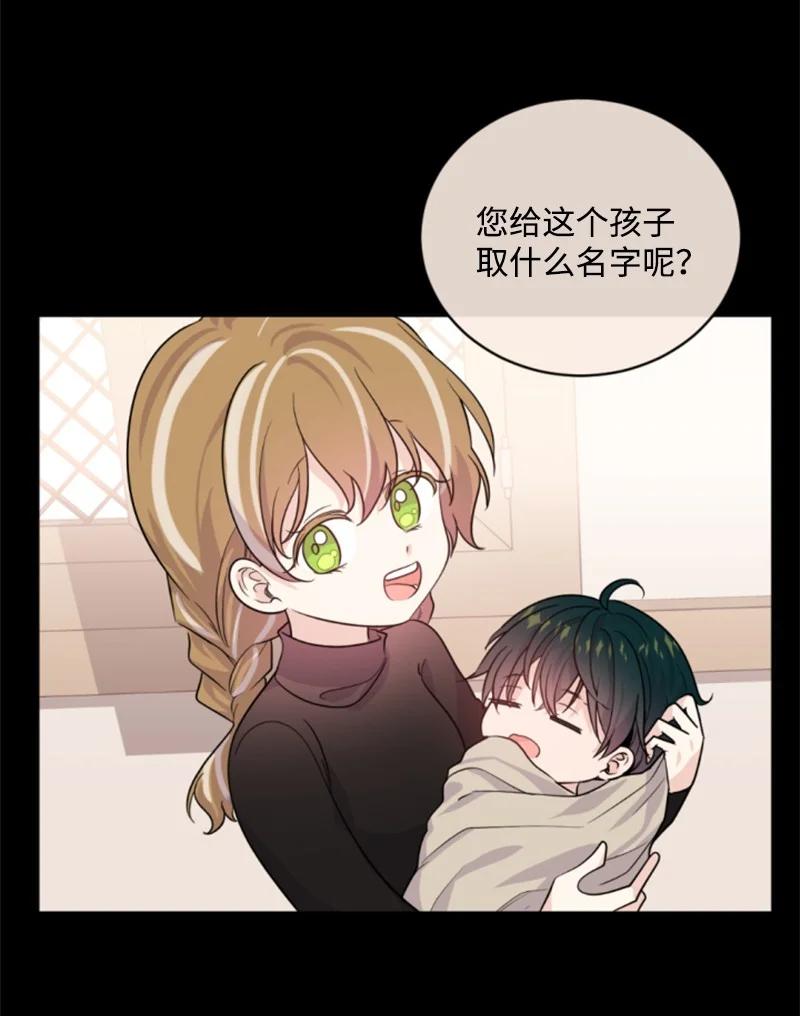 《无法实现的魔女的愿望》51 一吻定情 第23页