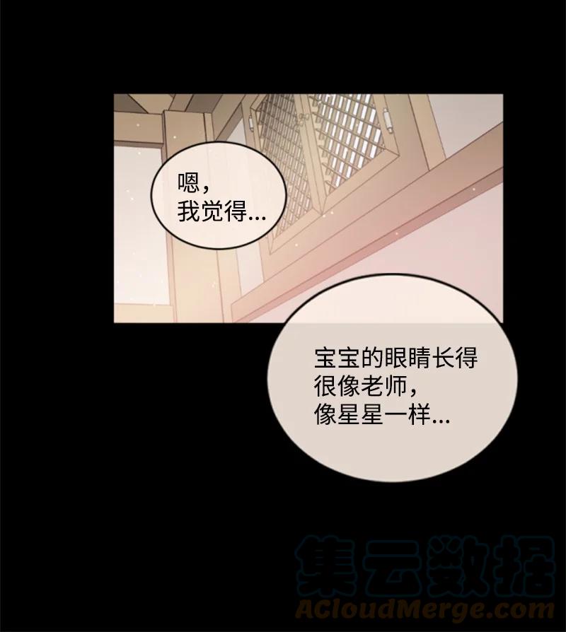 《无法实现的魔女的愿望》51 一吻定情 第25页