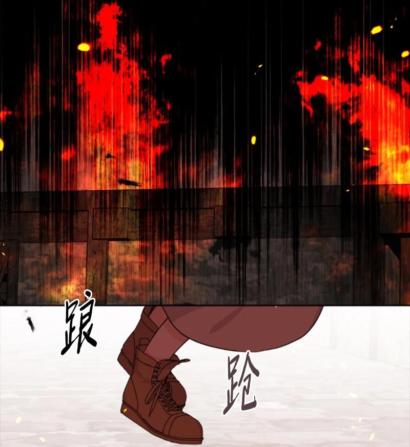 《无法实现的魔女的愿望》51 一吻定情 第27页