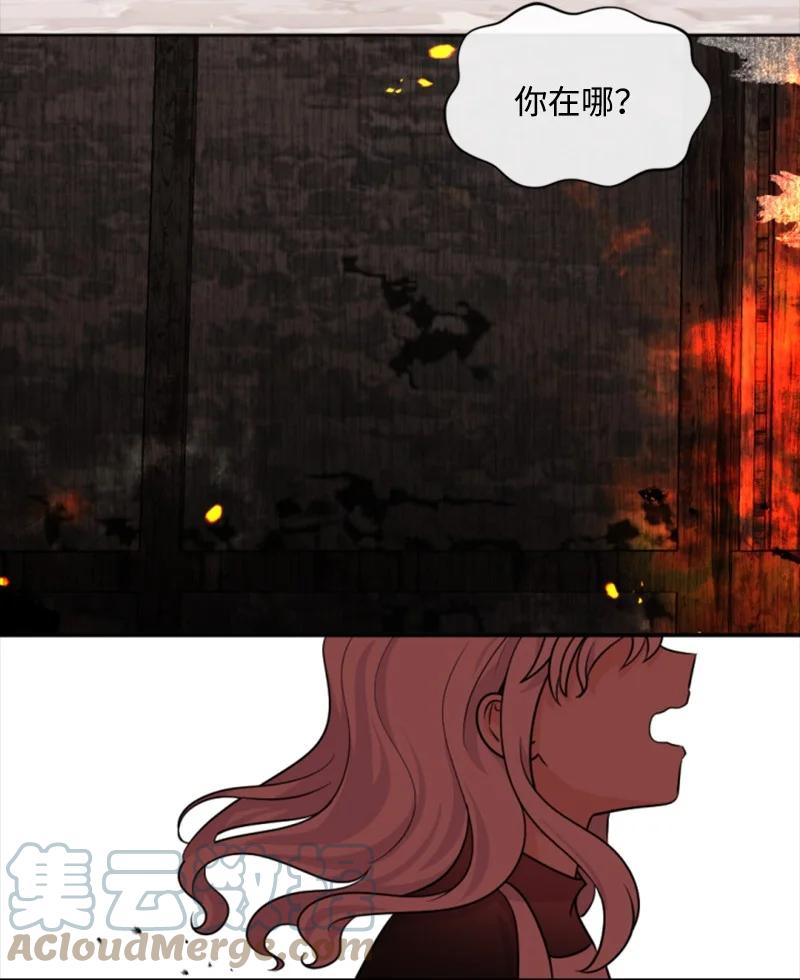 《无法实现的魔女的愿望》51 一吻定情 第28页