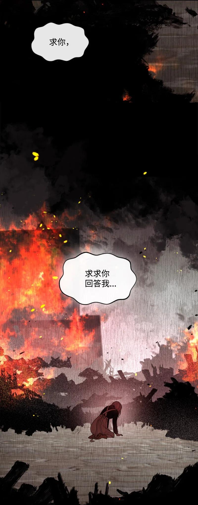 《无法实现的魔女的愿望》51 一吻定情 第29页
