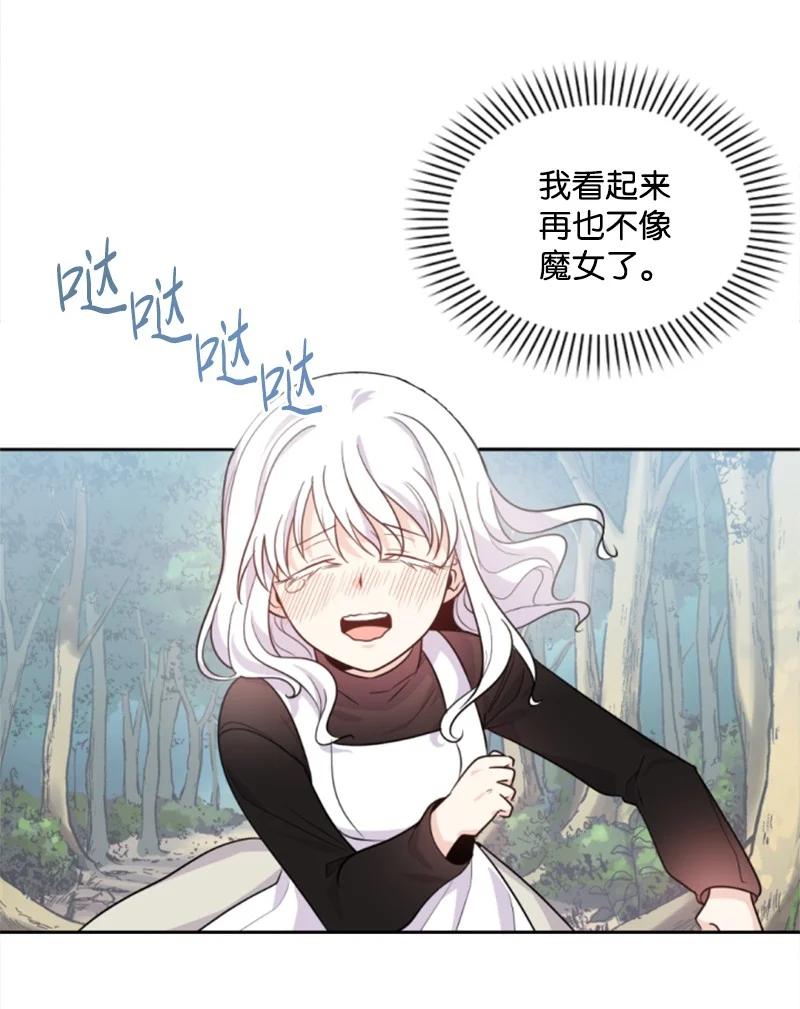《无法实现的魔女的愿望》51 一吻定情 第2页