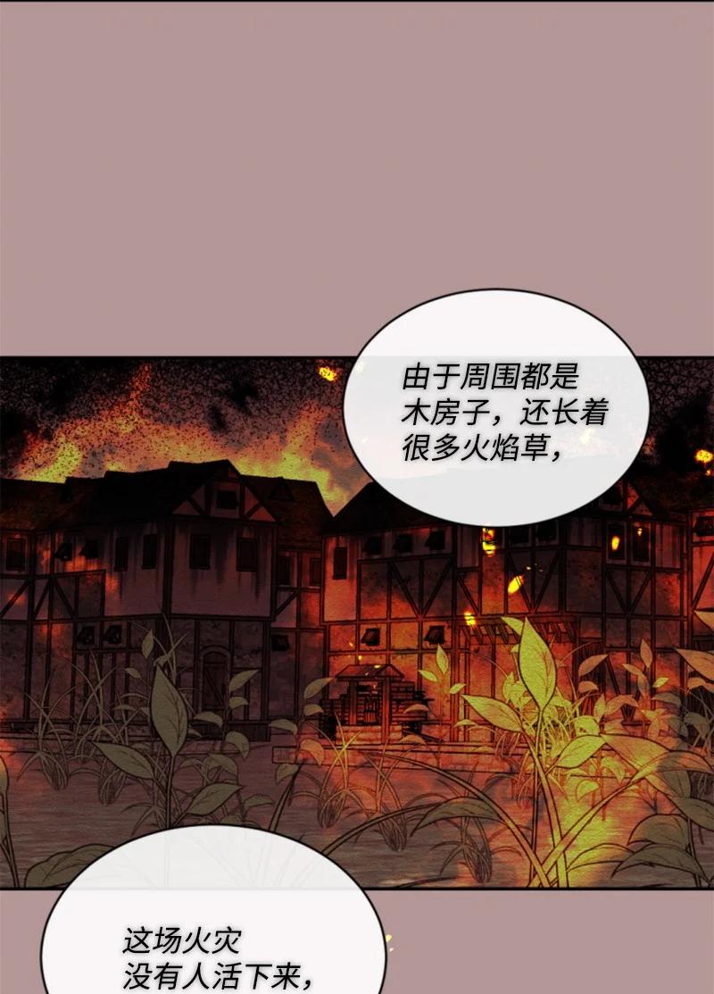 《无法实现的魔女的愿望》51 一吻定情 第32页