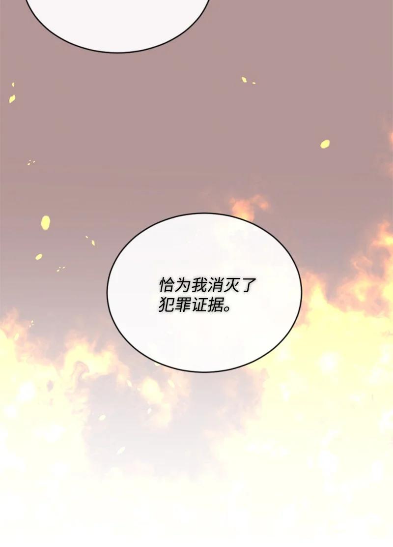 《无法实现的魔女的愿望》51 一吻定情 第33页