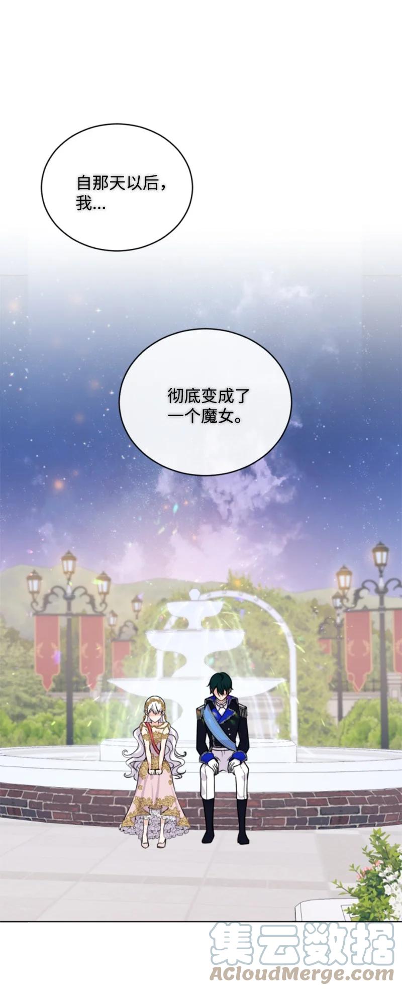 《无法实现的魔女的愿望》51 一吻定情 第34页