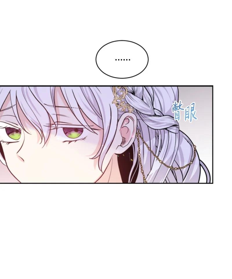 《无法实现的魔女的愿望》51 一吻定情 第35页