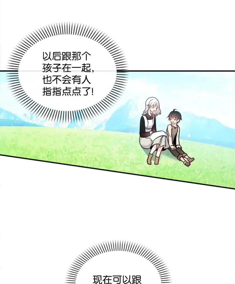 《无法实现的魔女的愿望》51 一吻定情 第3页