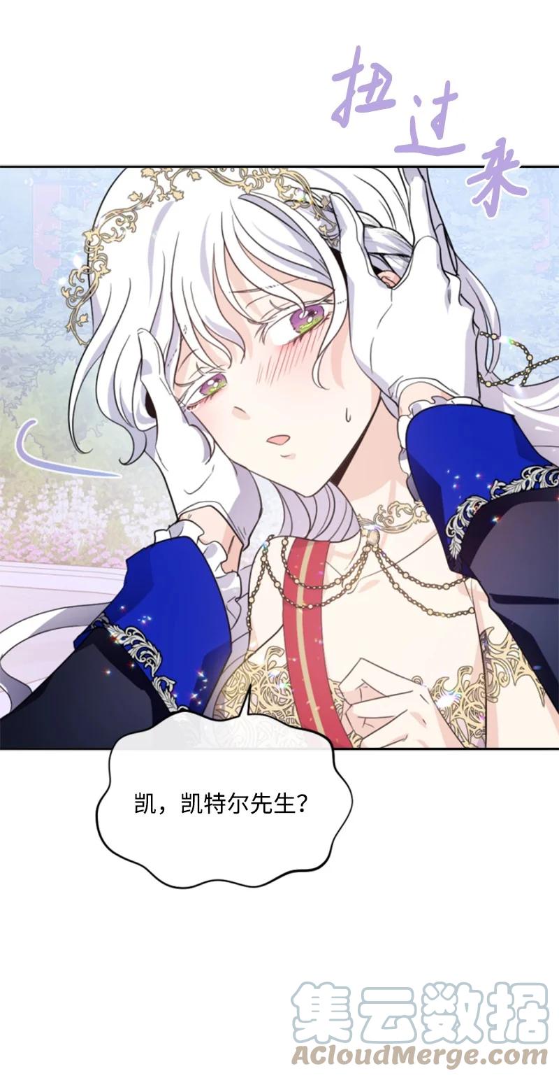 《无法实现的魔女的愿望》51 一吻定情 第40页